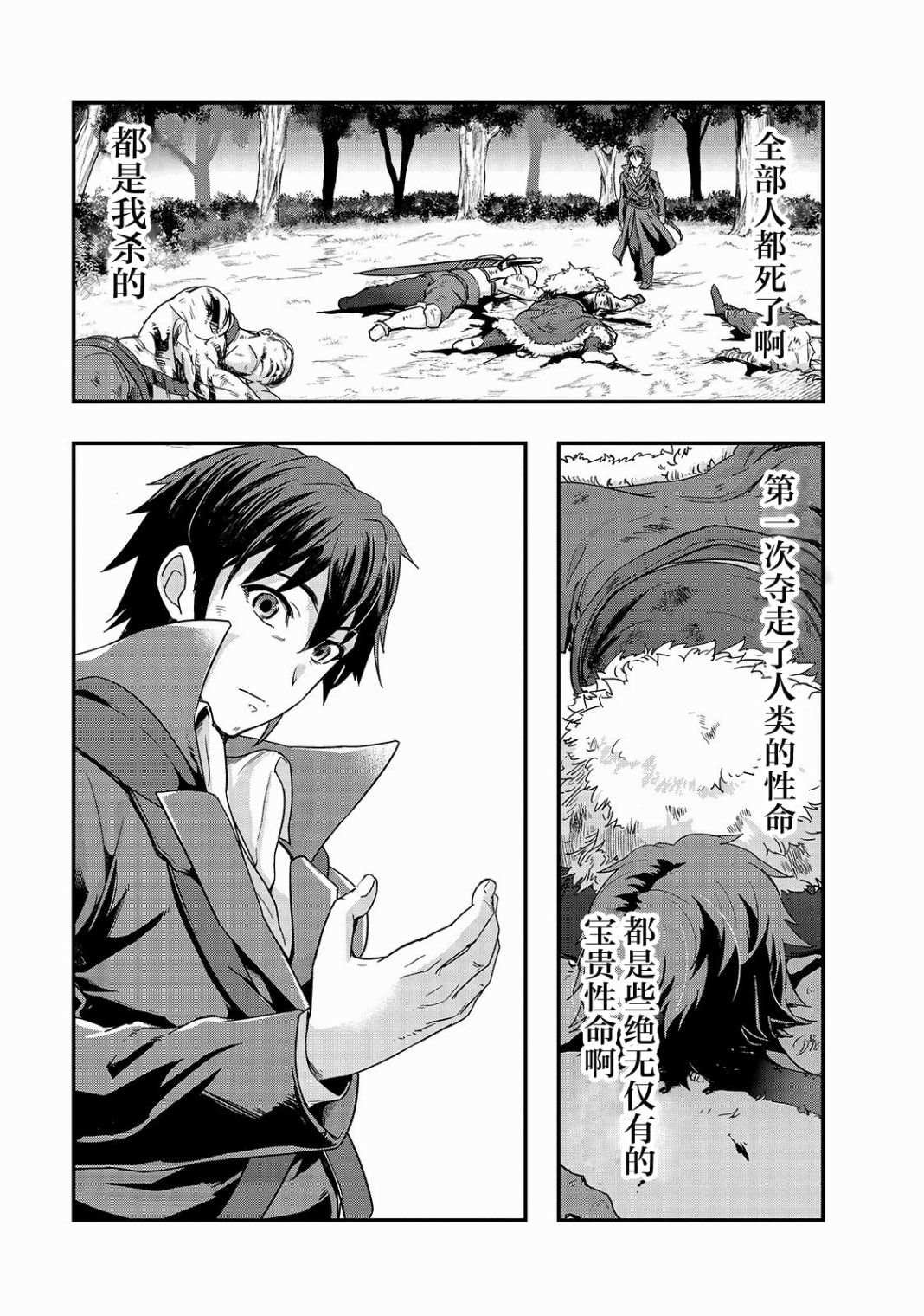 第6话 无人不晓的怪物们