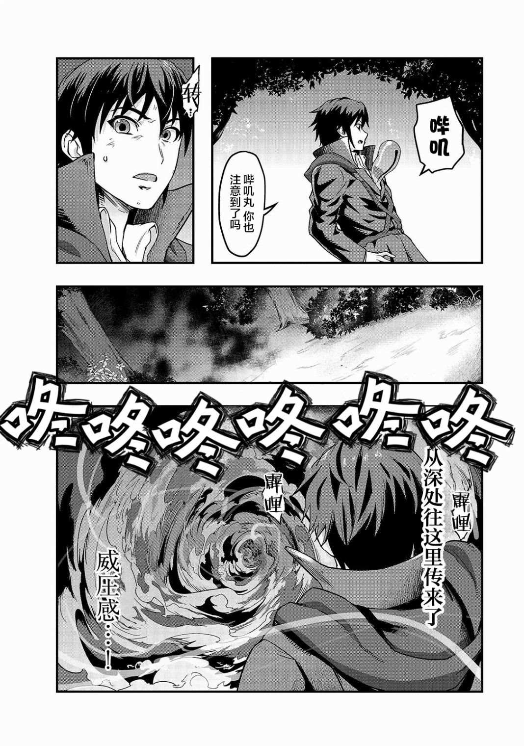 第6话 无人不晓的怪物们