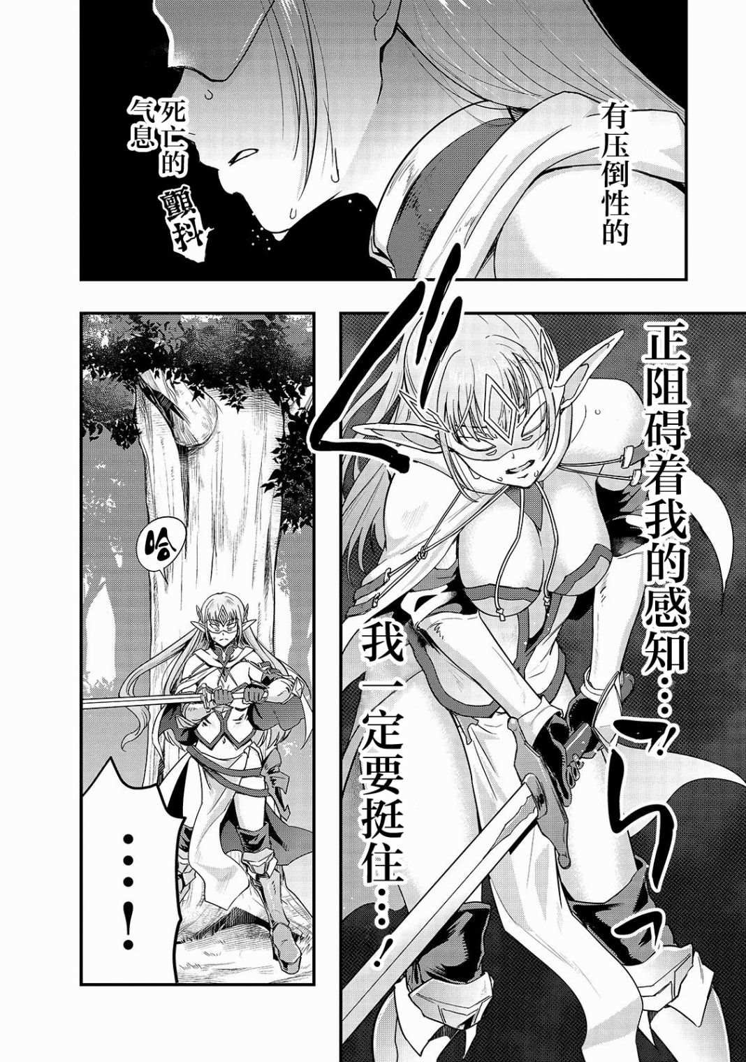 第6话 无人不晓的怪物们