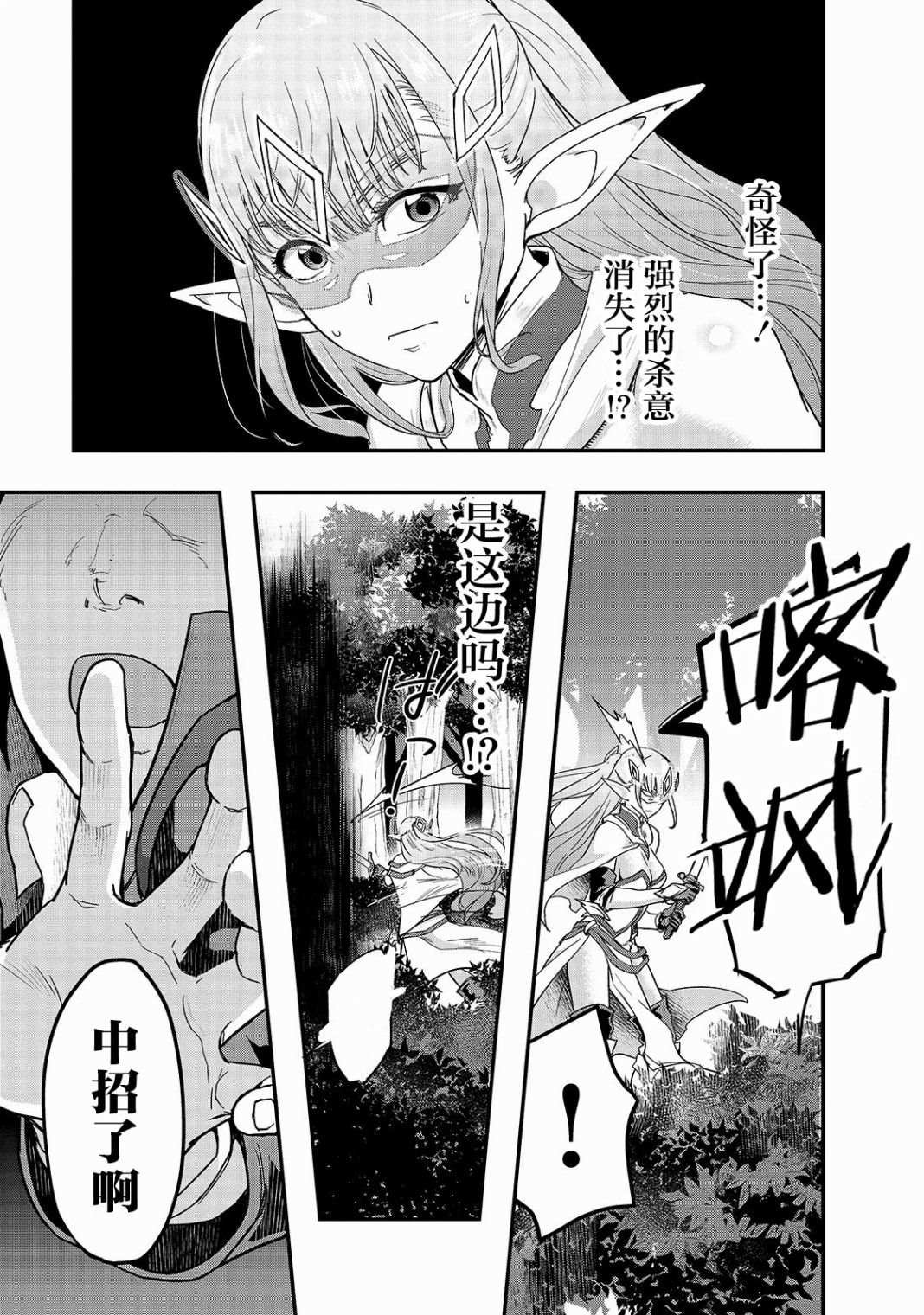第6话 无人不晓的怪物们