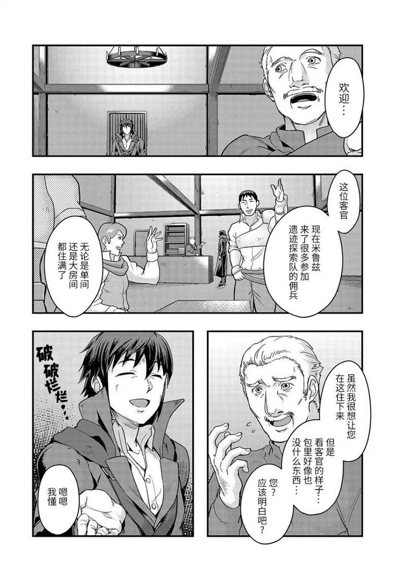 第7话