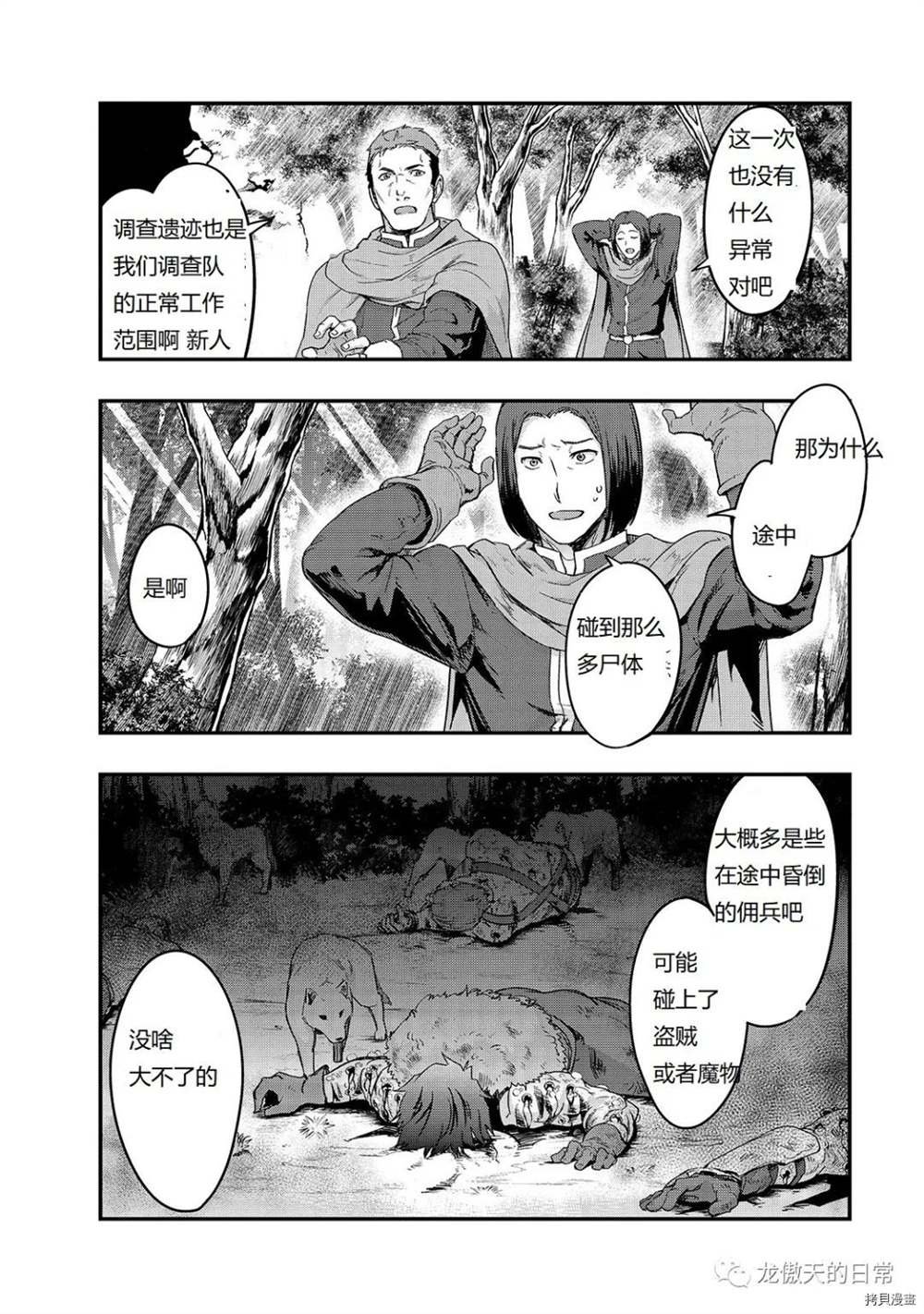 第8话 试看版
