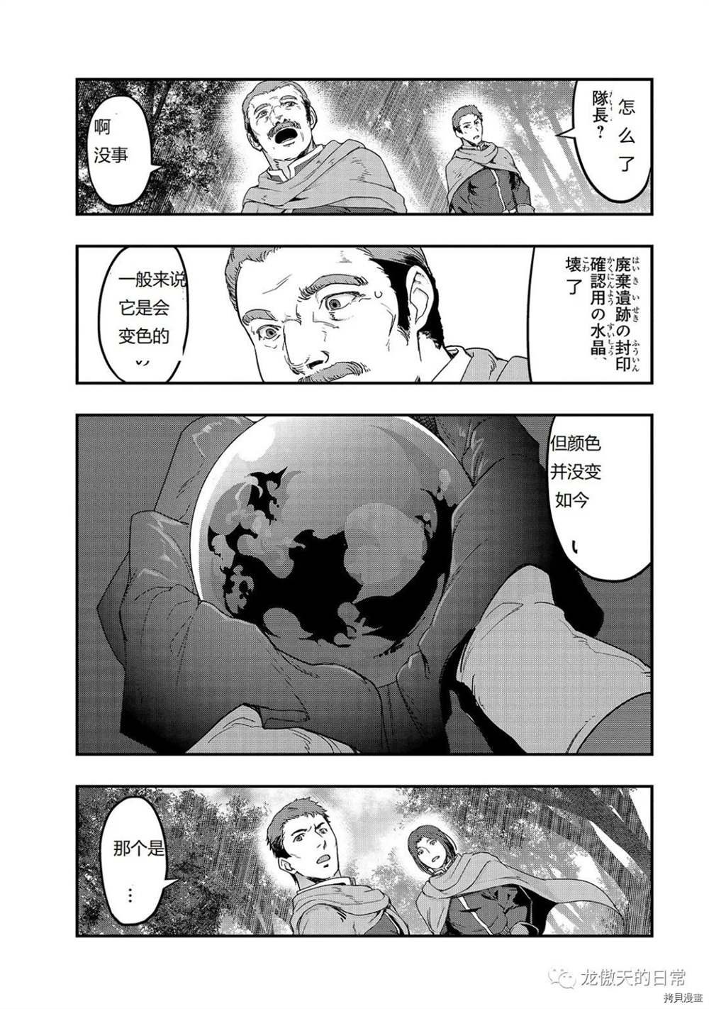 第8话 试看版