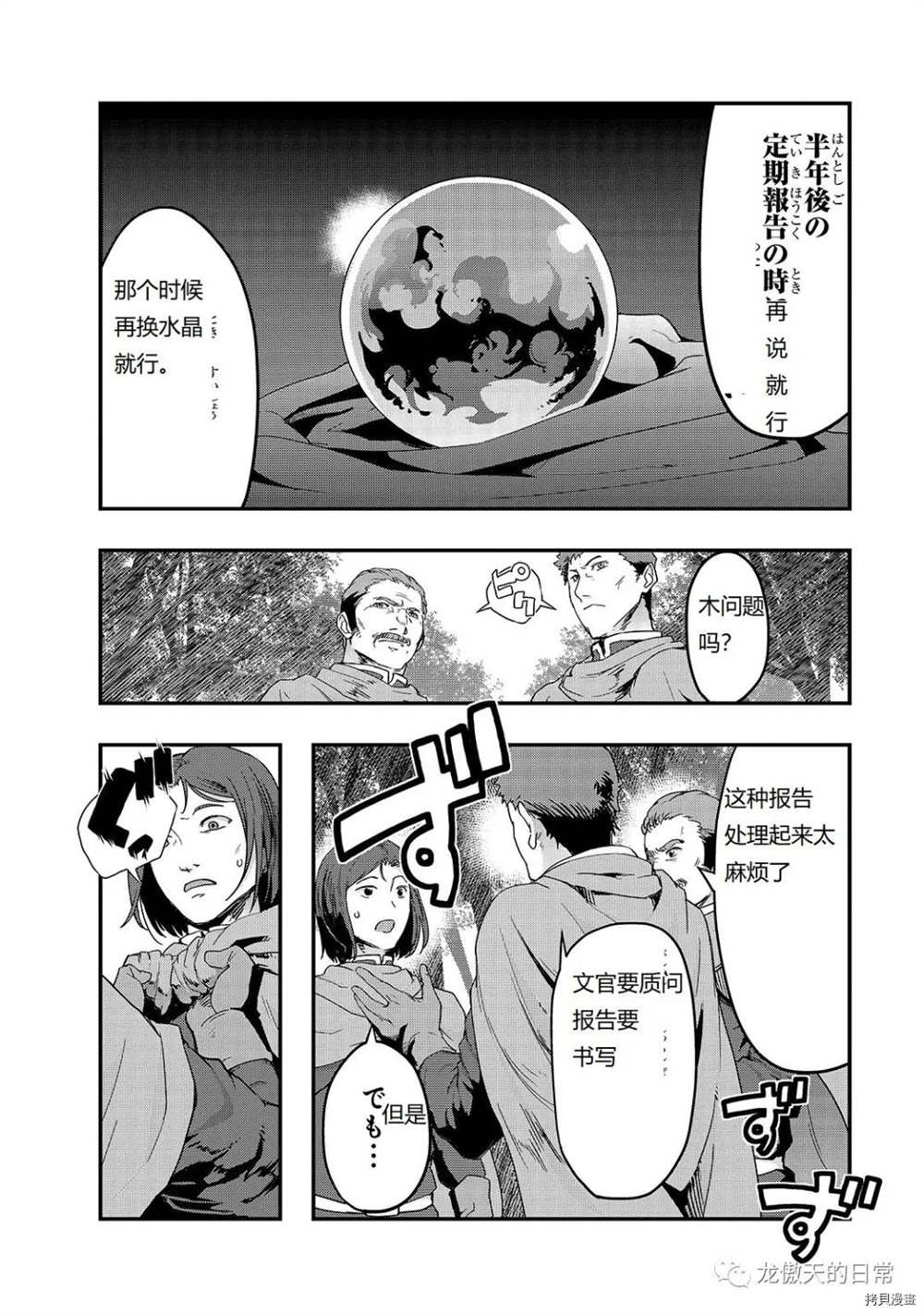 第8话 试看版