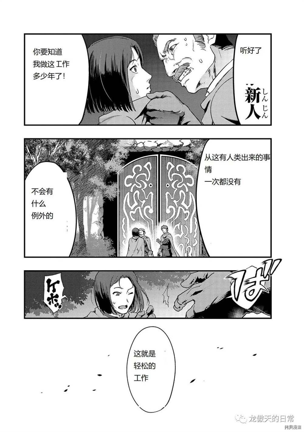 第8话 试看版