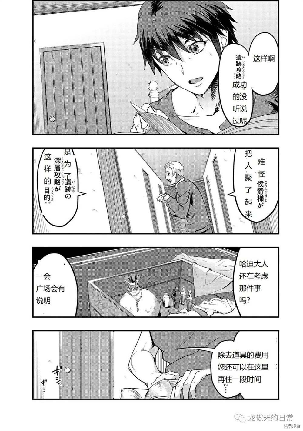 第8话 试看版