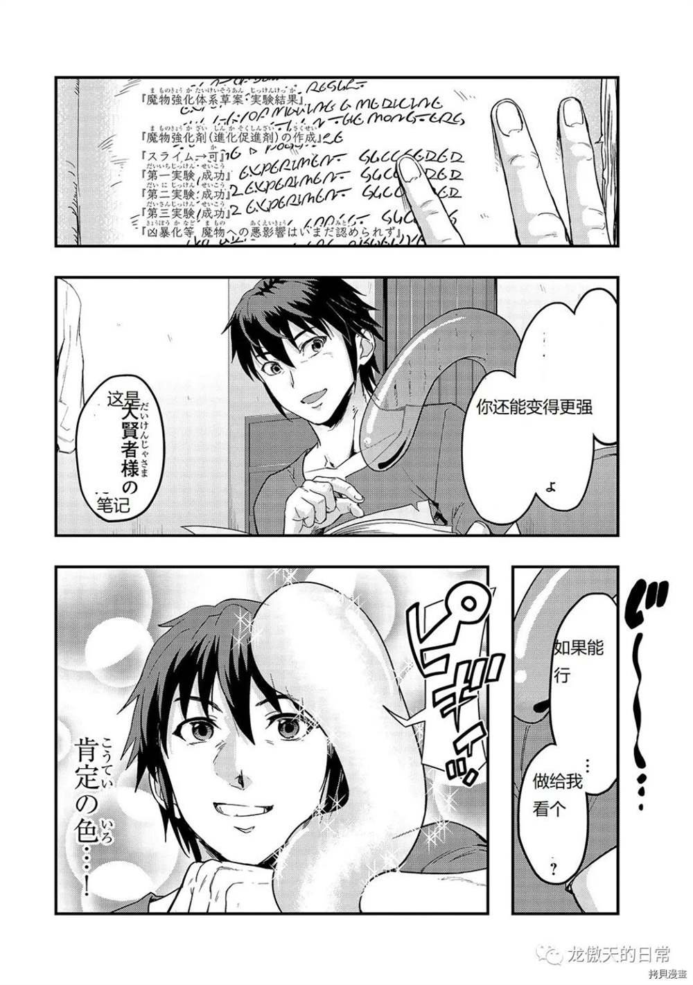 第8话 试看版