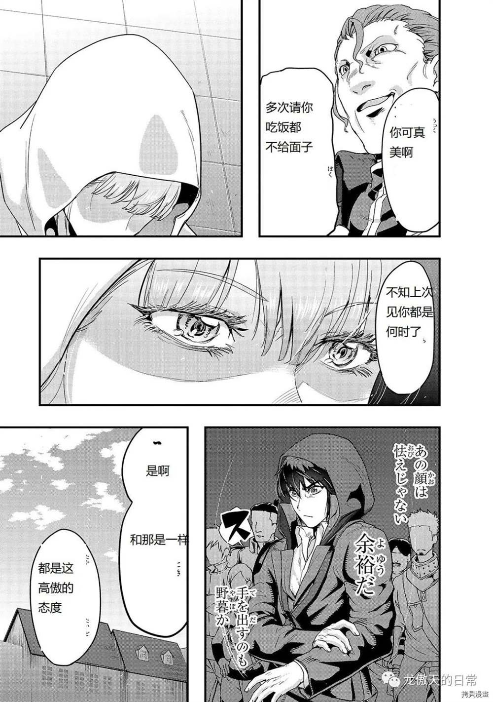 第8话 试看版