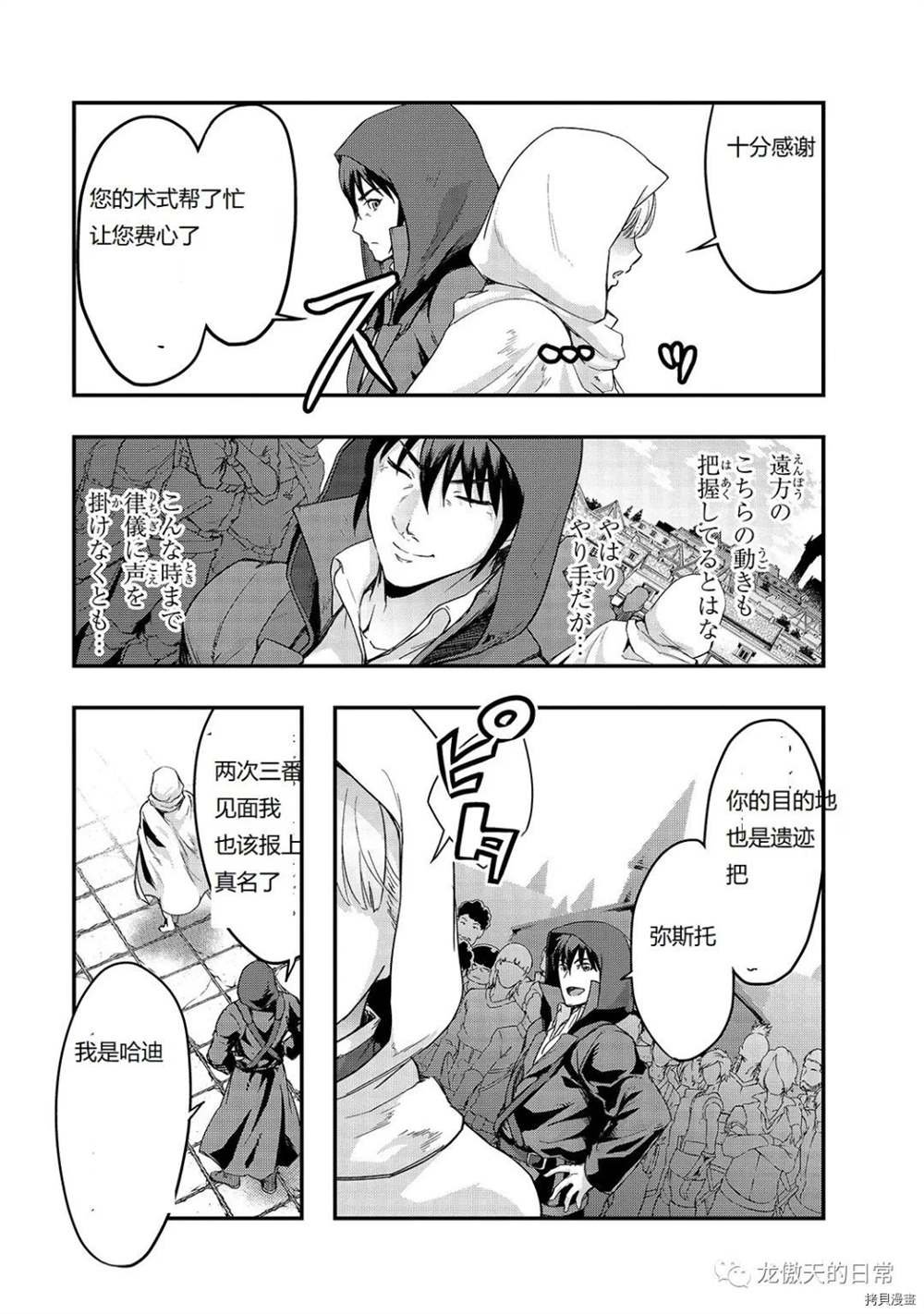 第8话 试看版