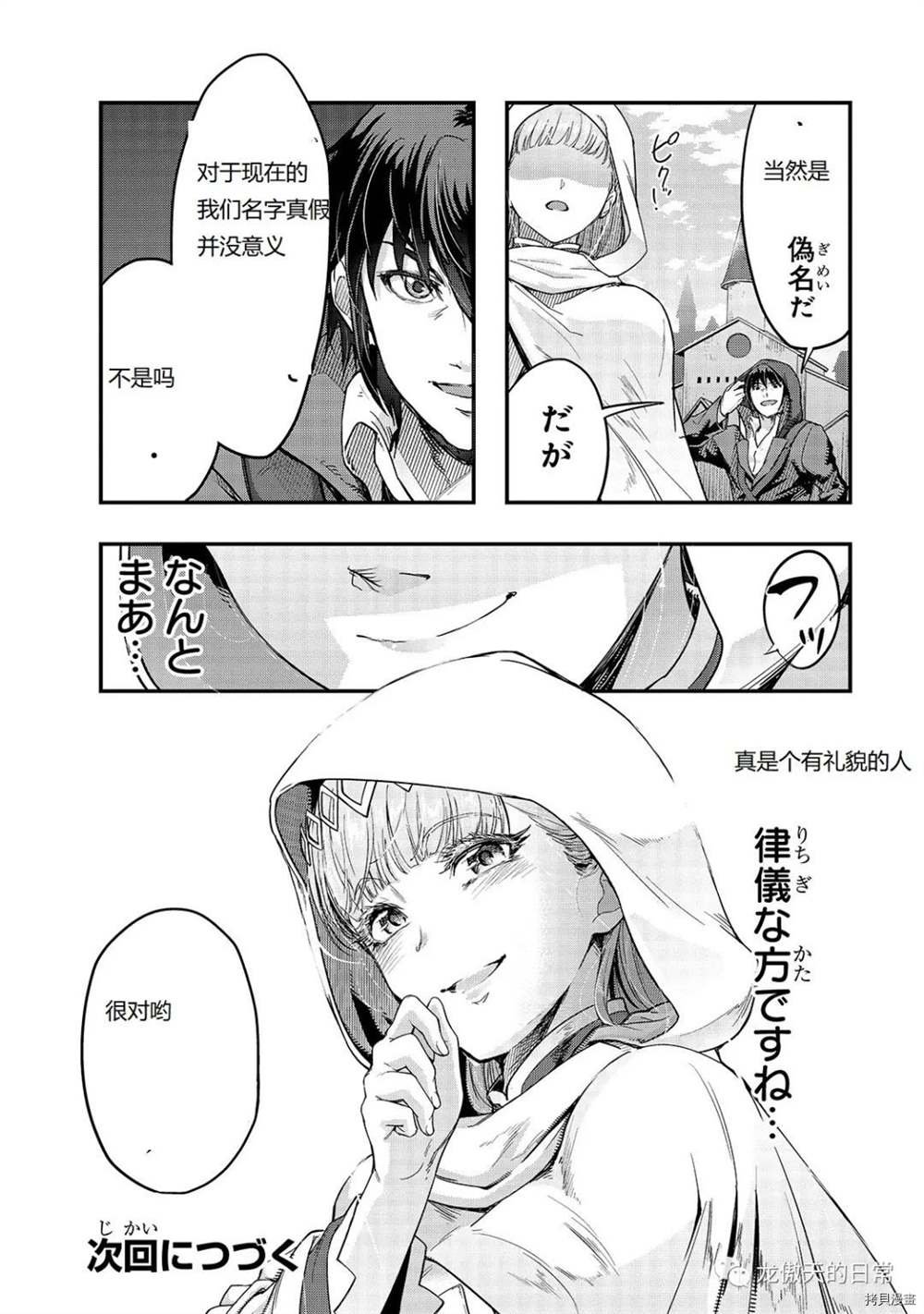 第8话 试看版