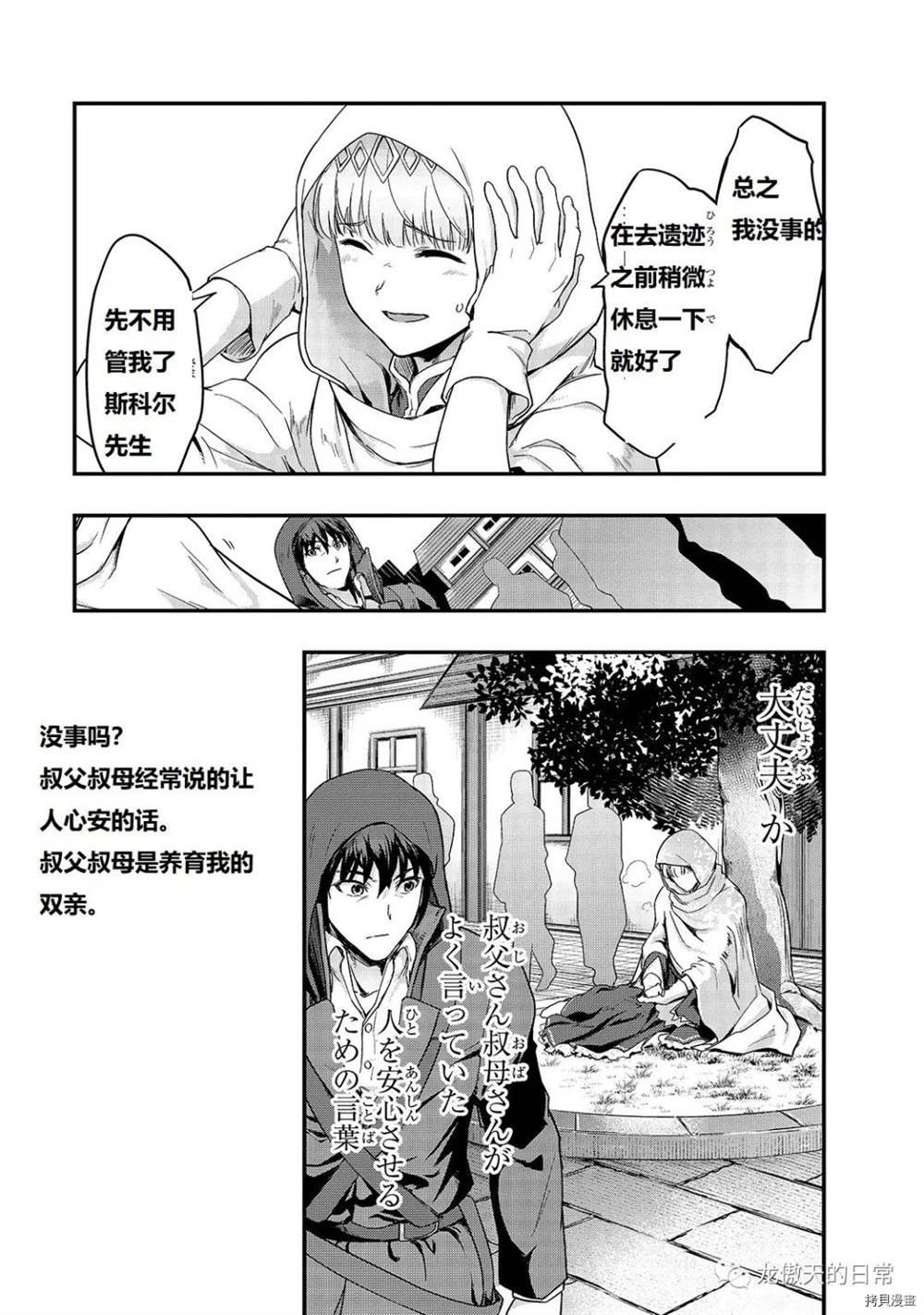 第9话 试看版