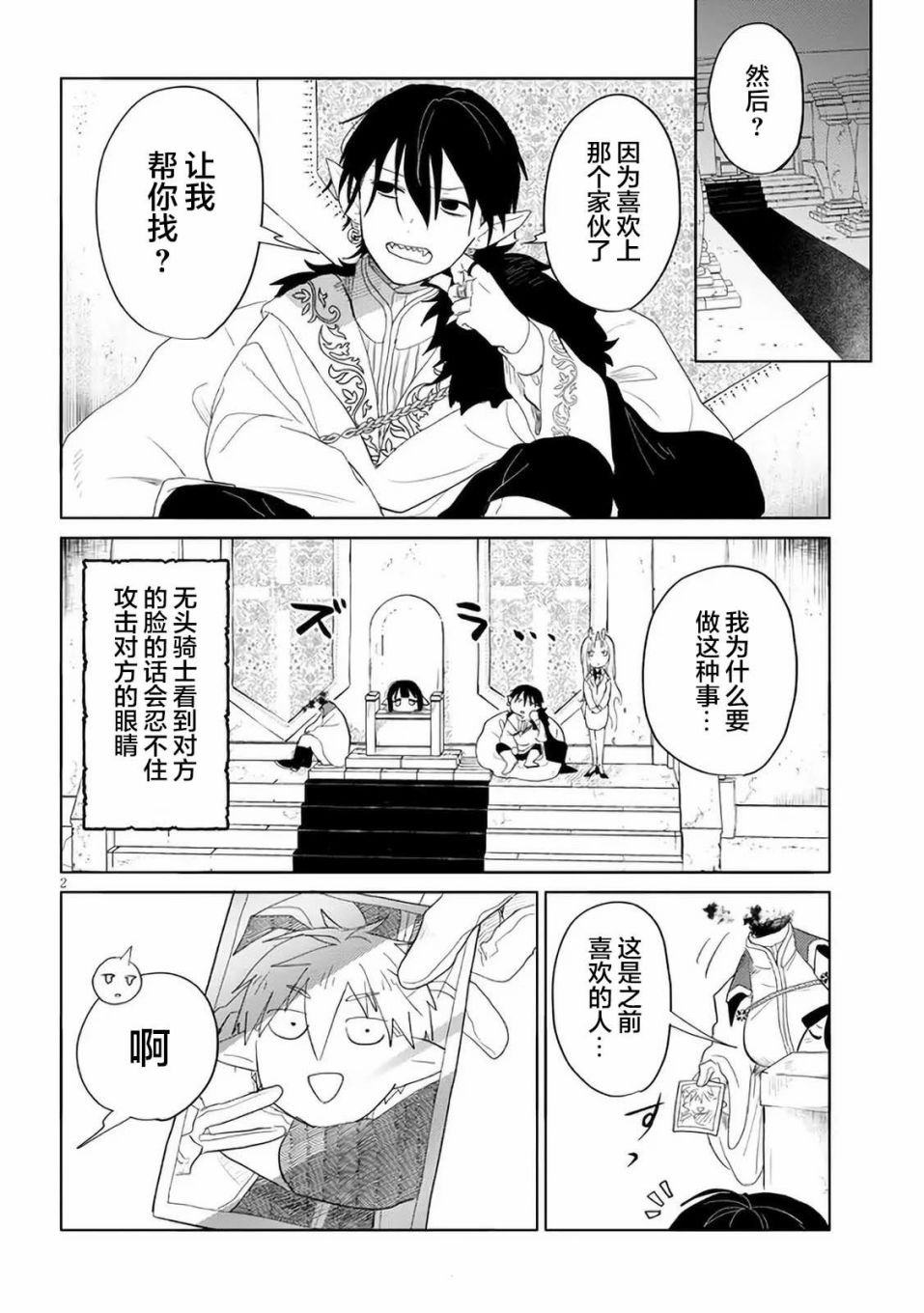 第9话