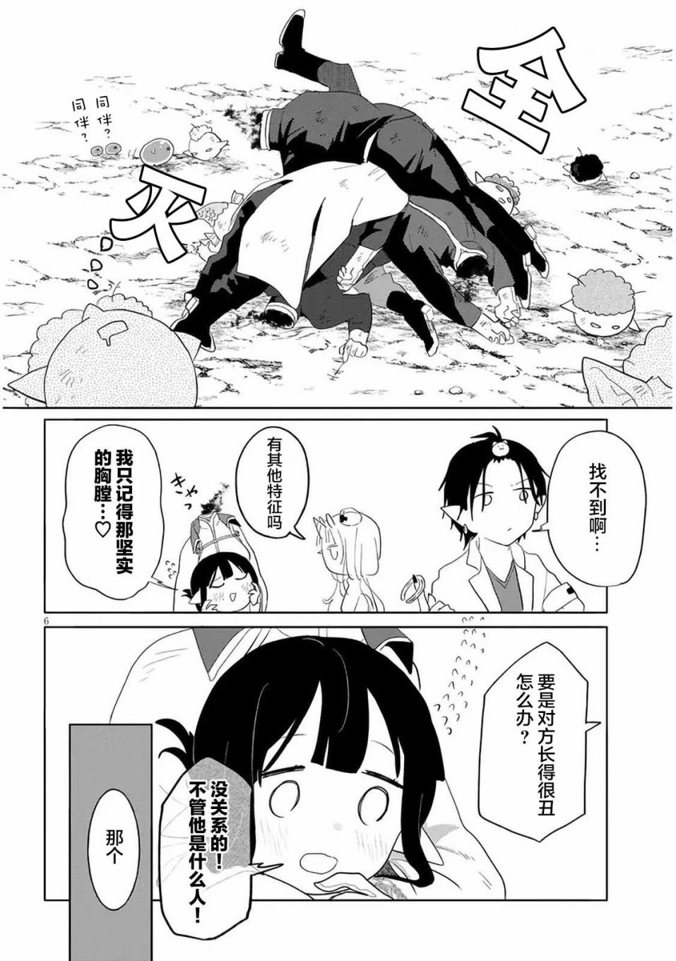 第9话