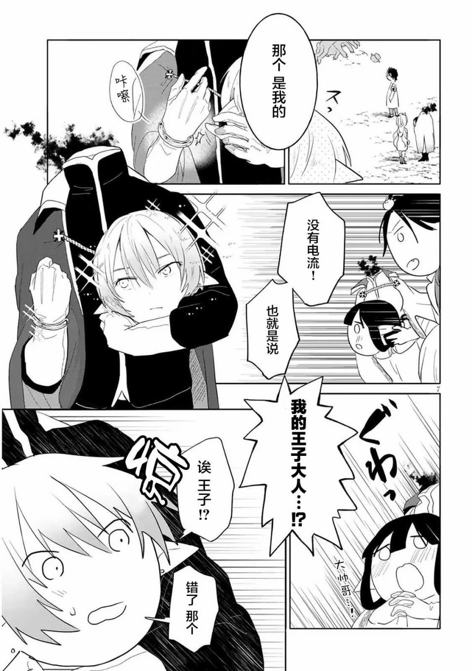 第9话