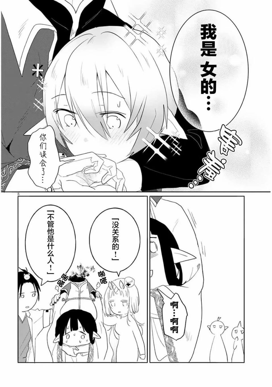 第9话