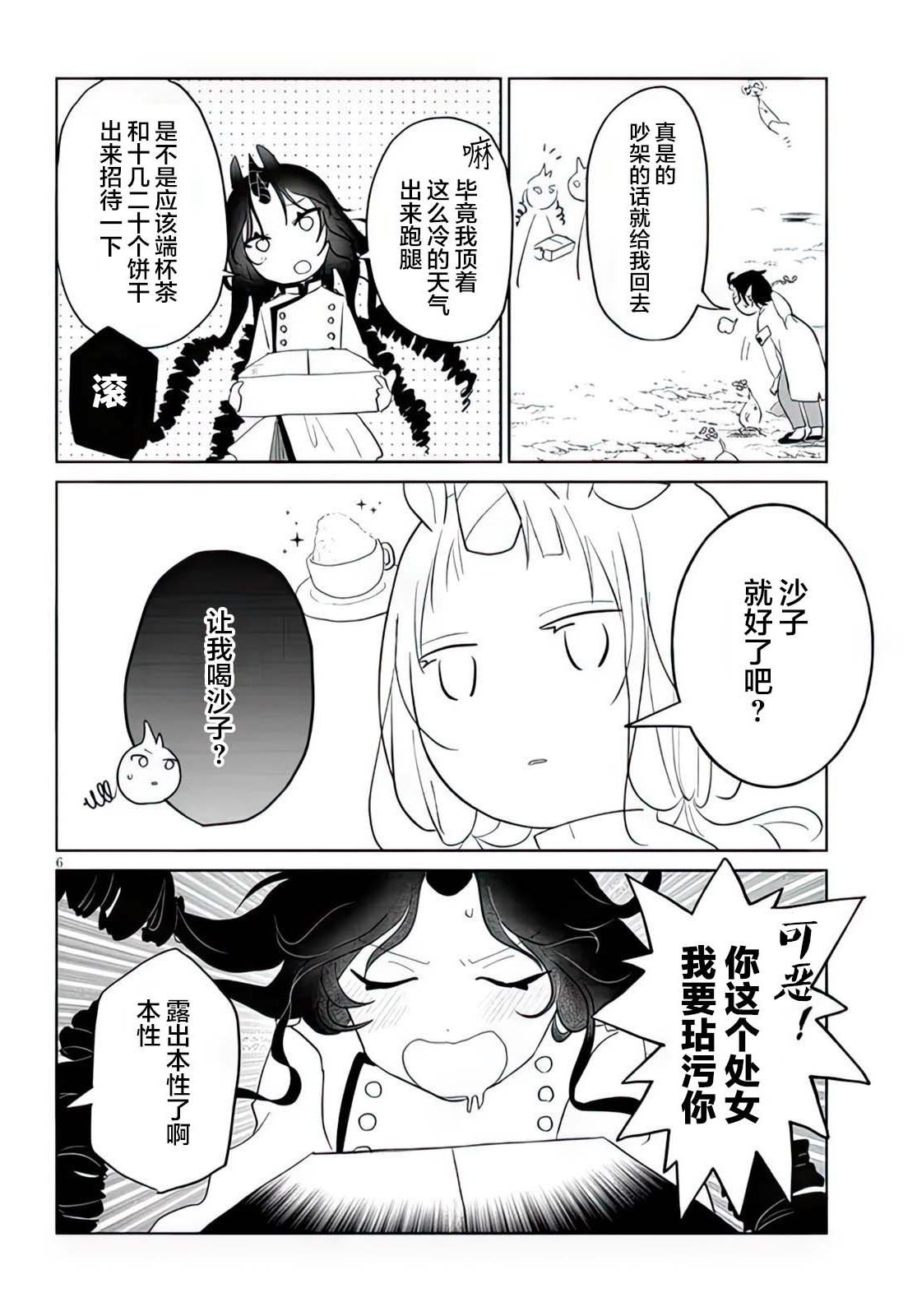 第10话
