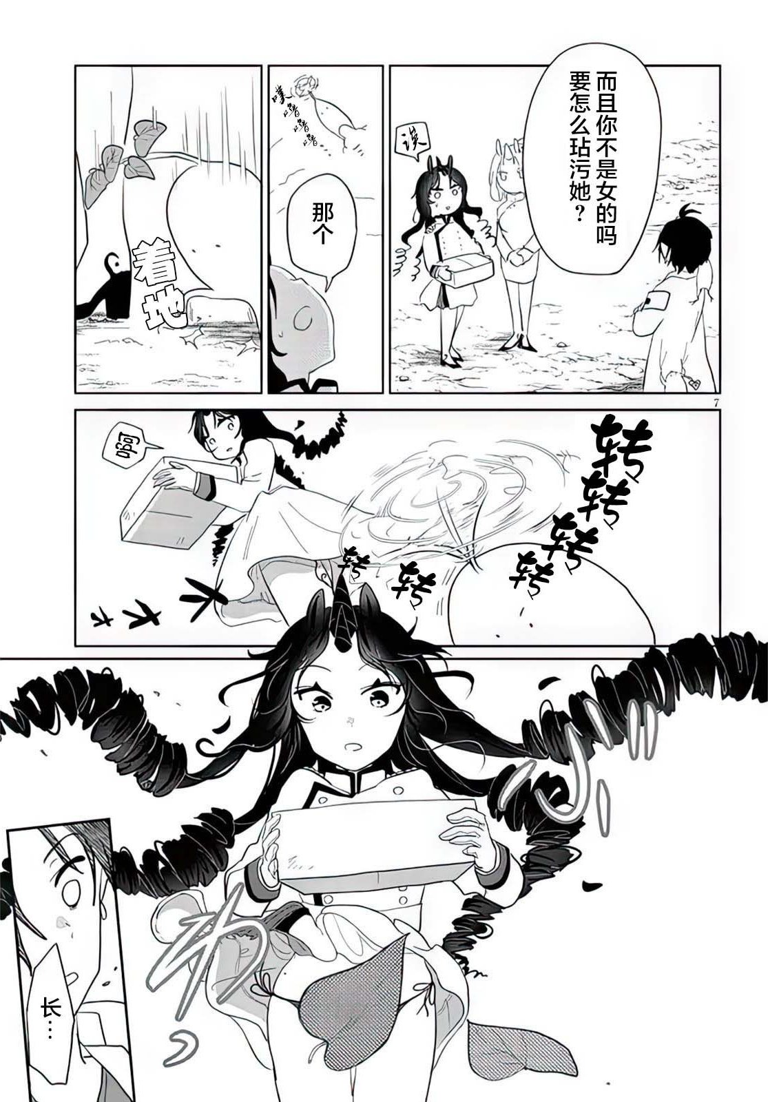 第10话