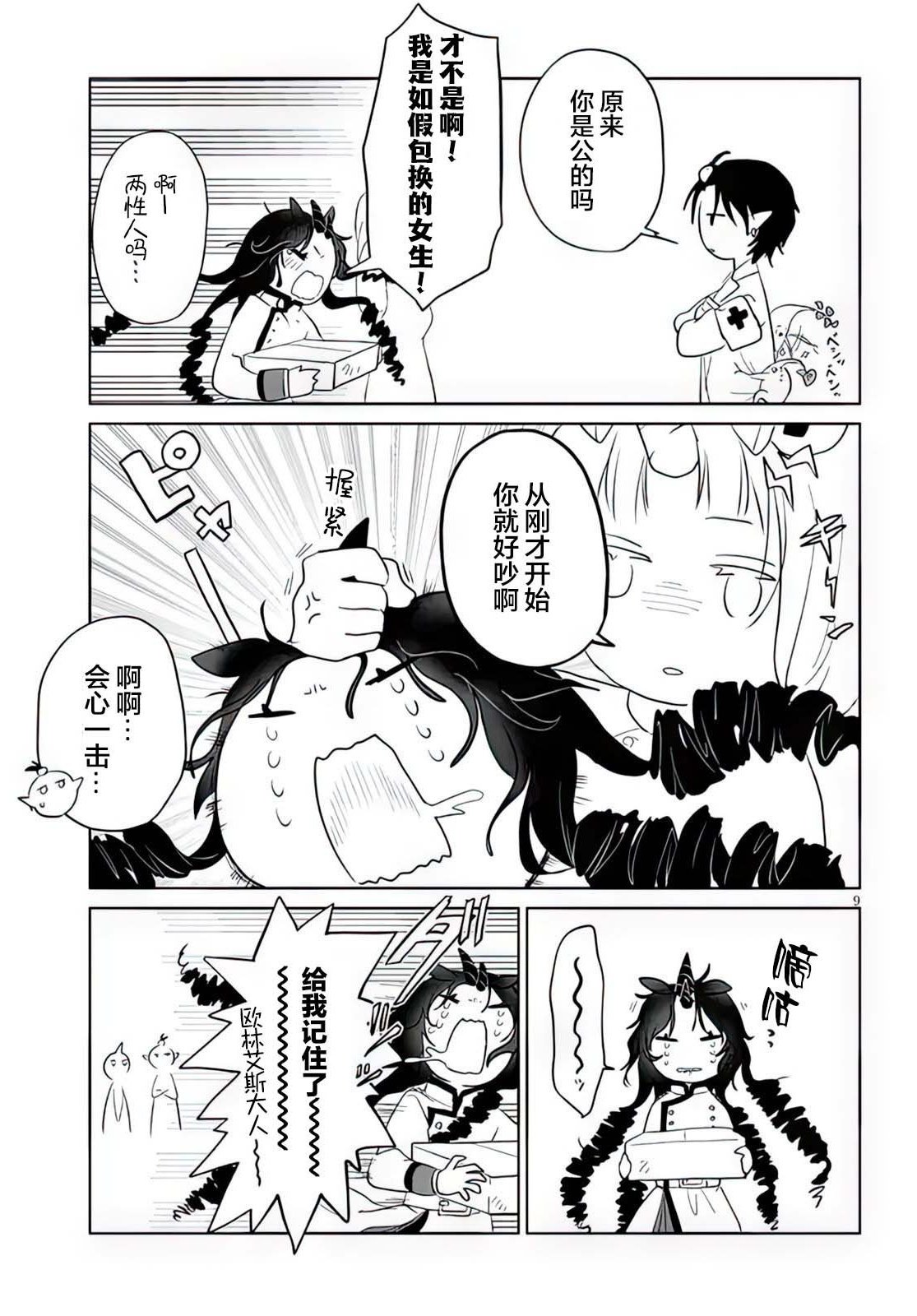 第10话