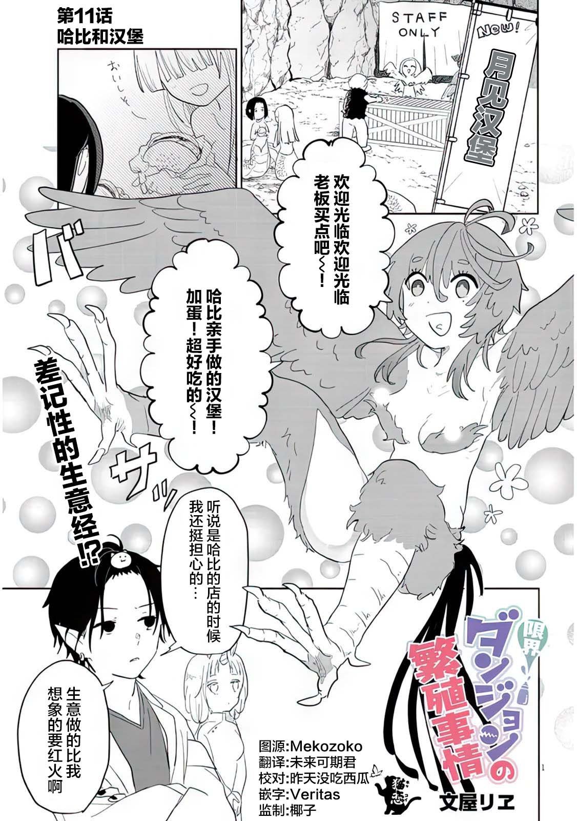 第11话