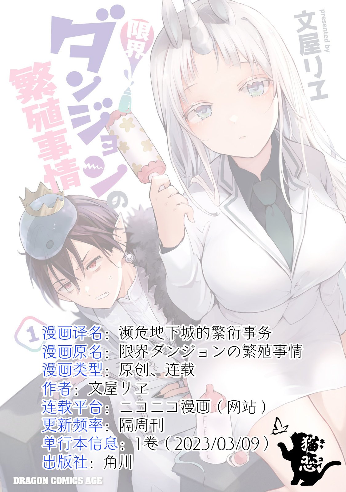 第11话