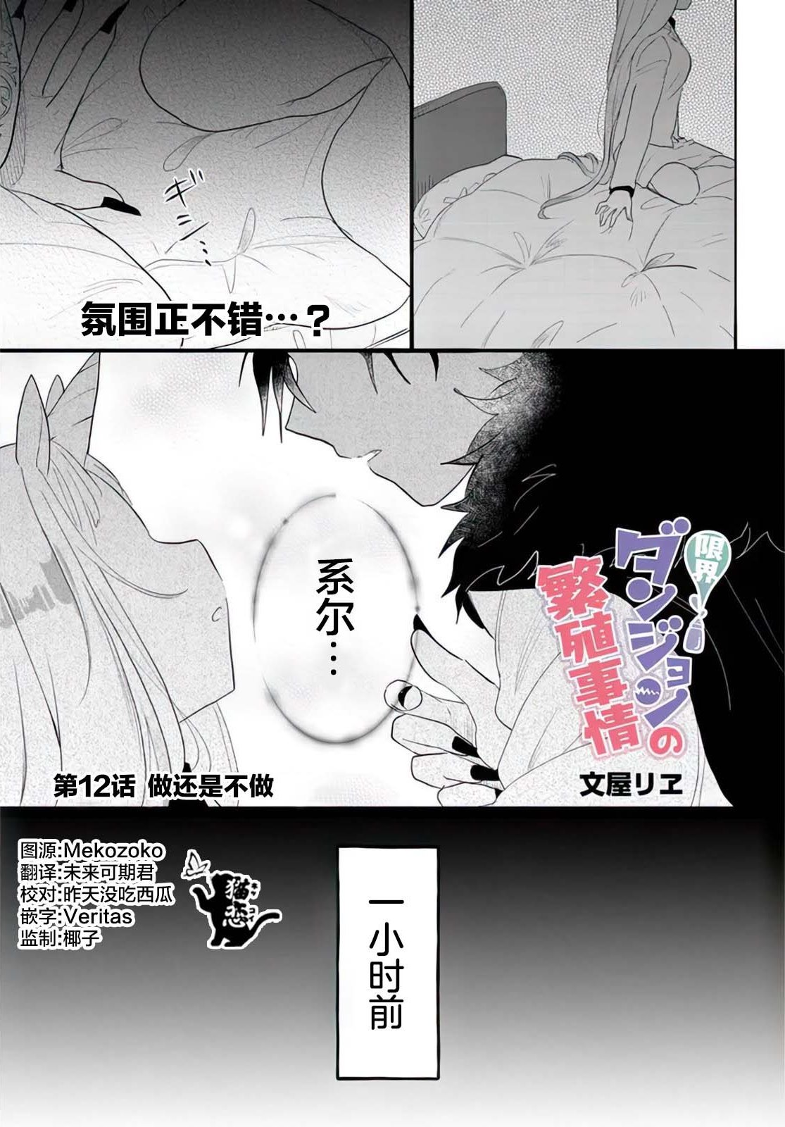 第12话