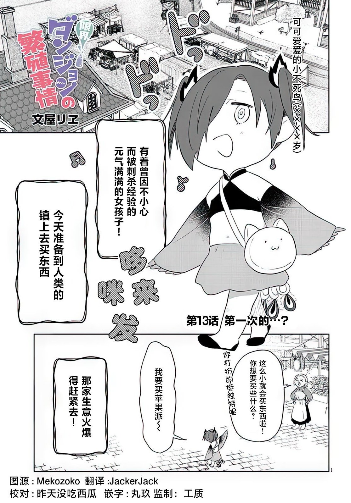 第13话