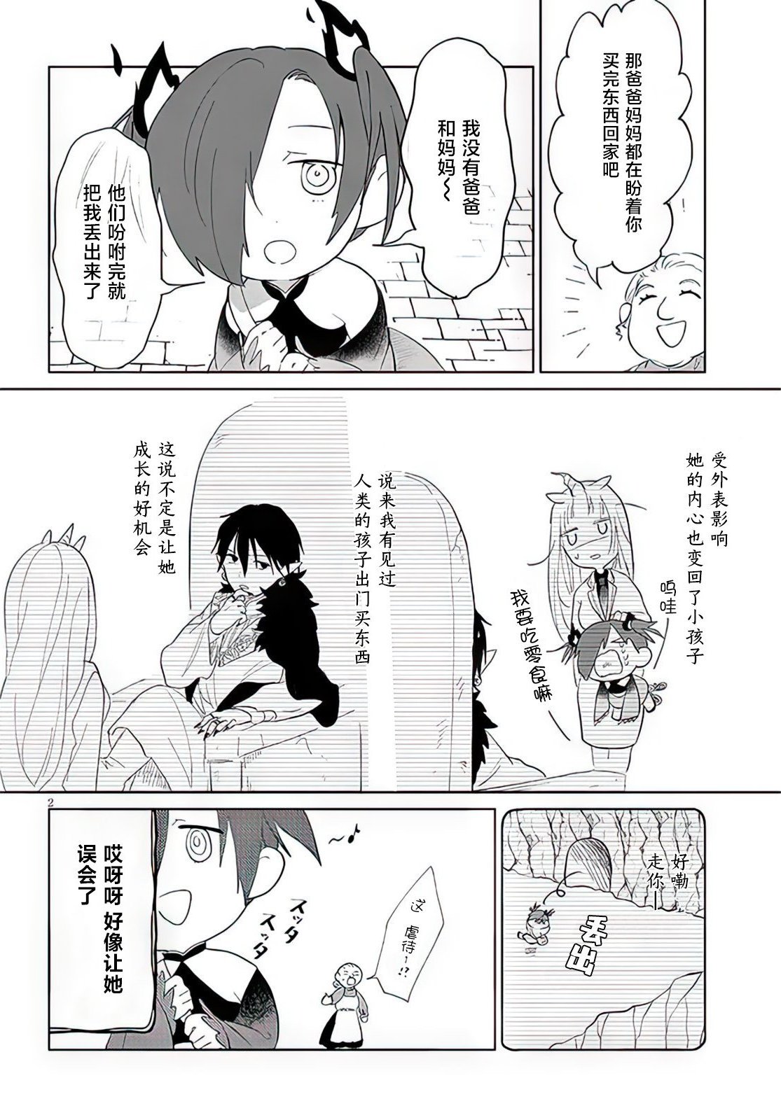 第13话