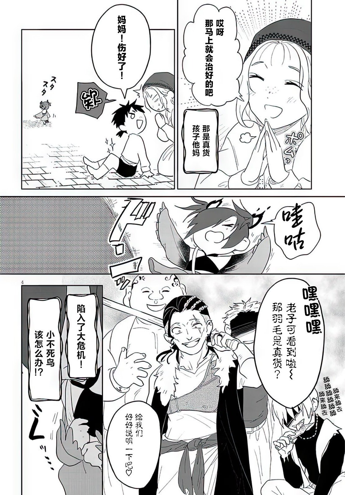 第13话