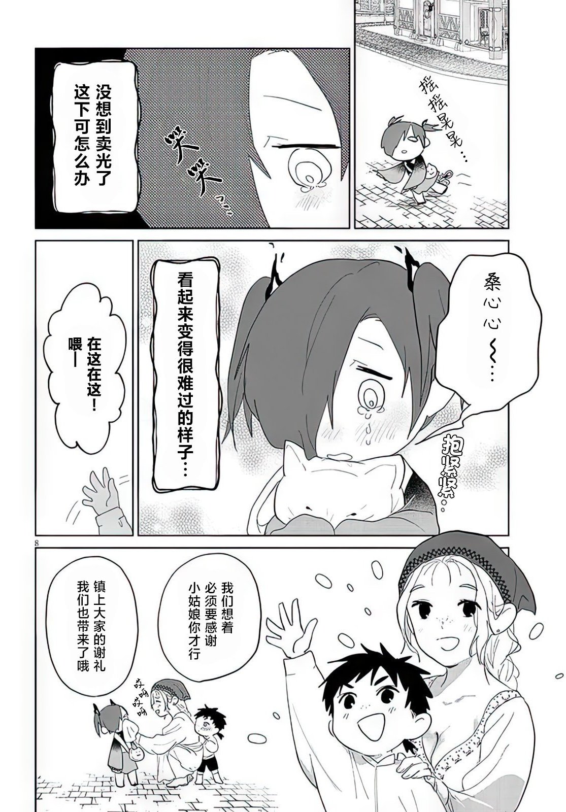 第13话
