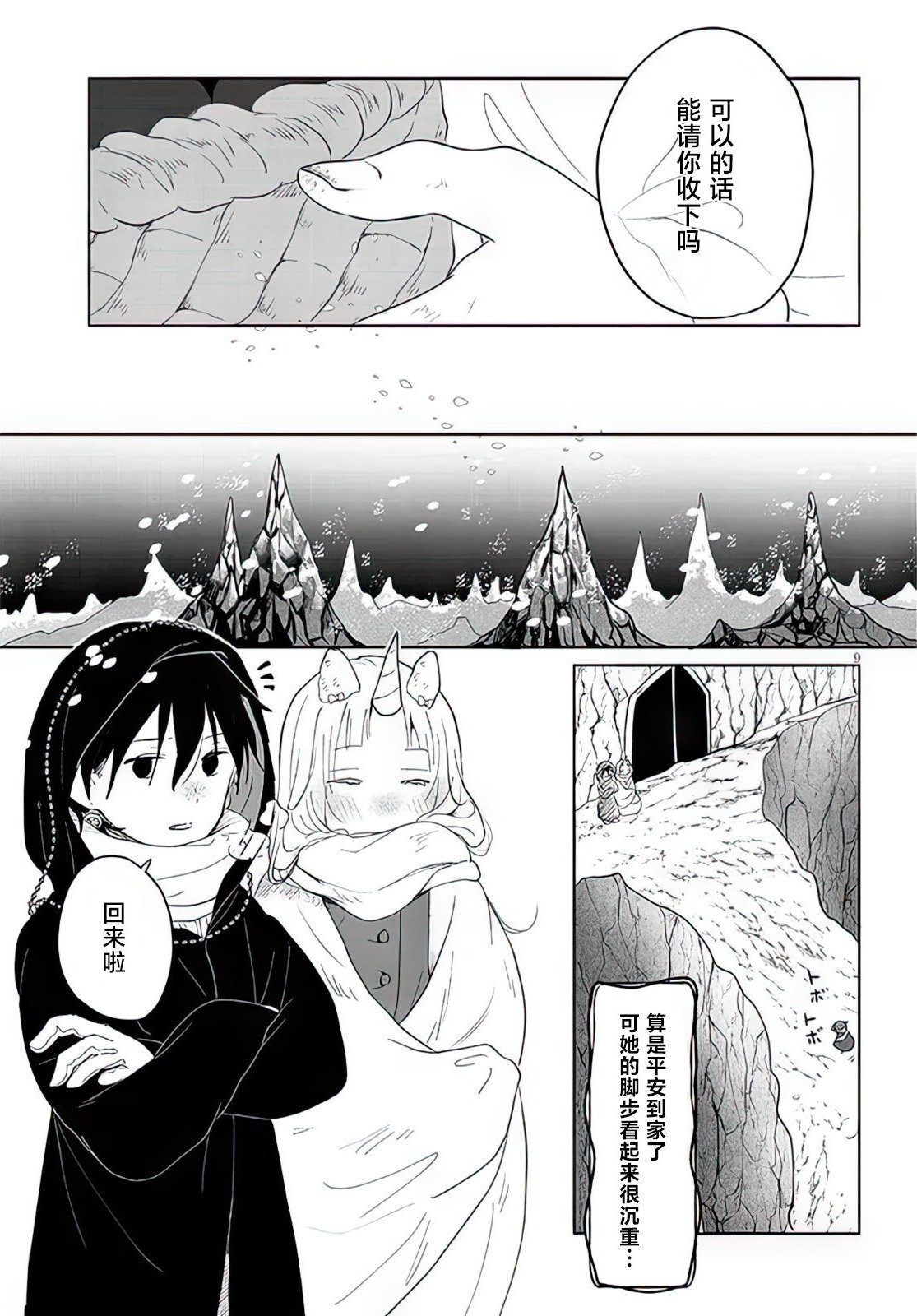 第13话