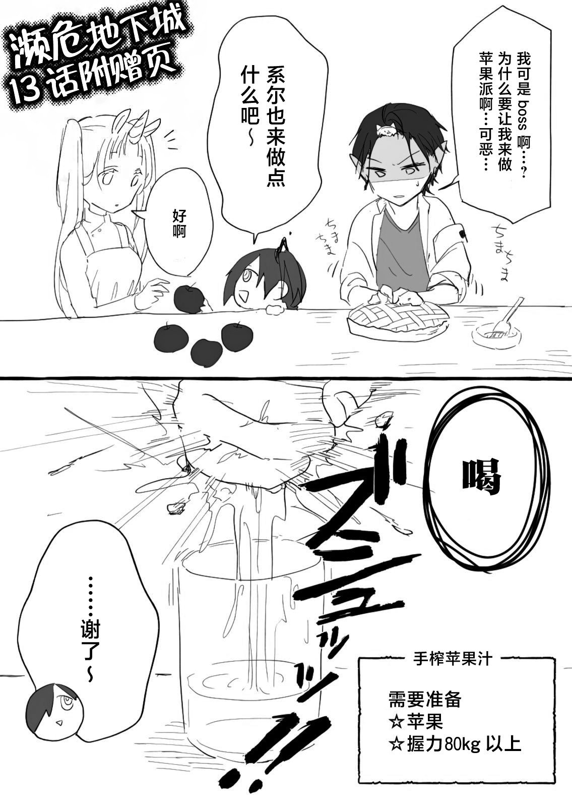 第13话