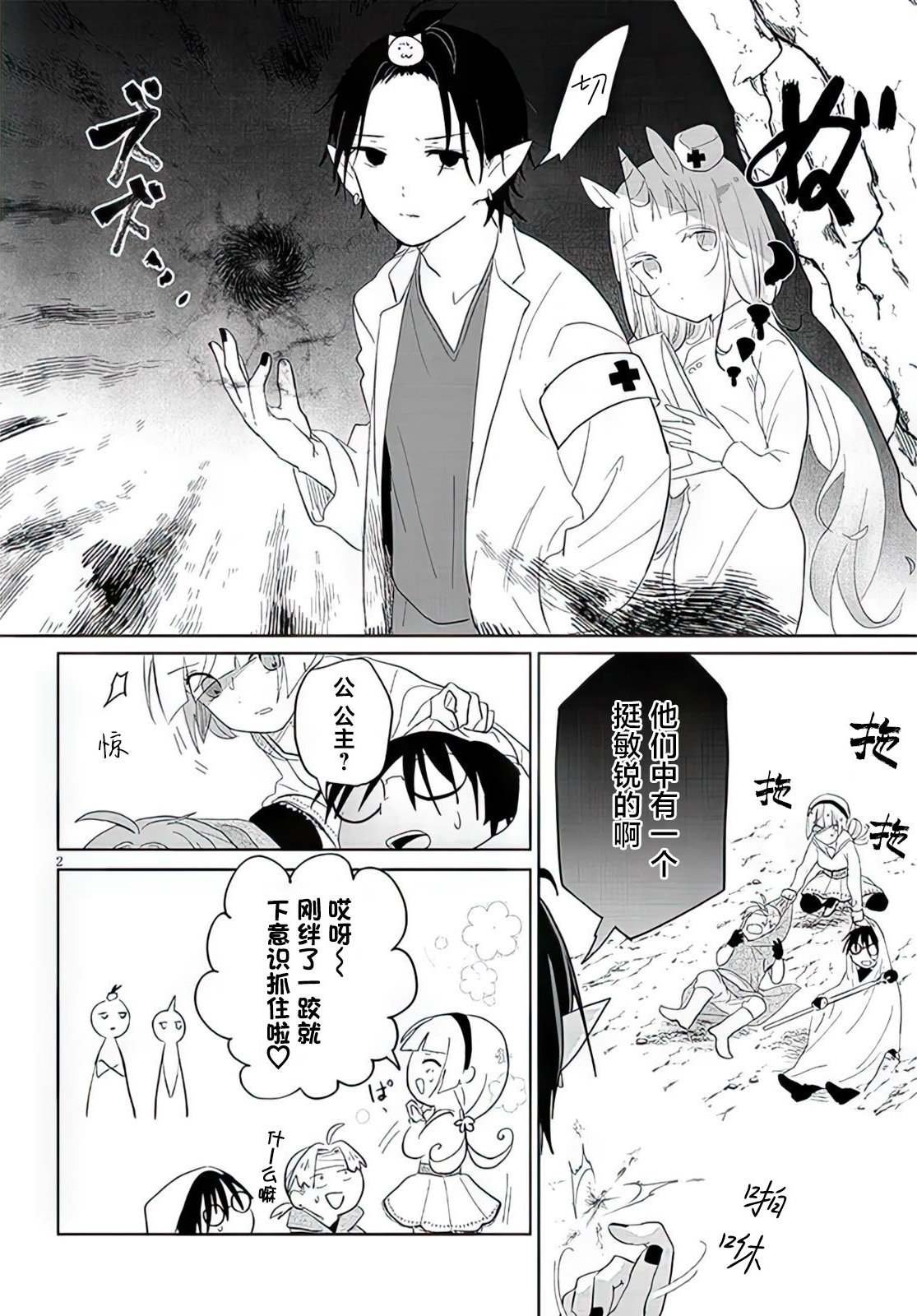 第14话