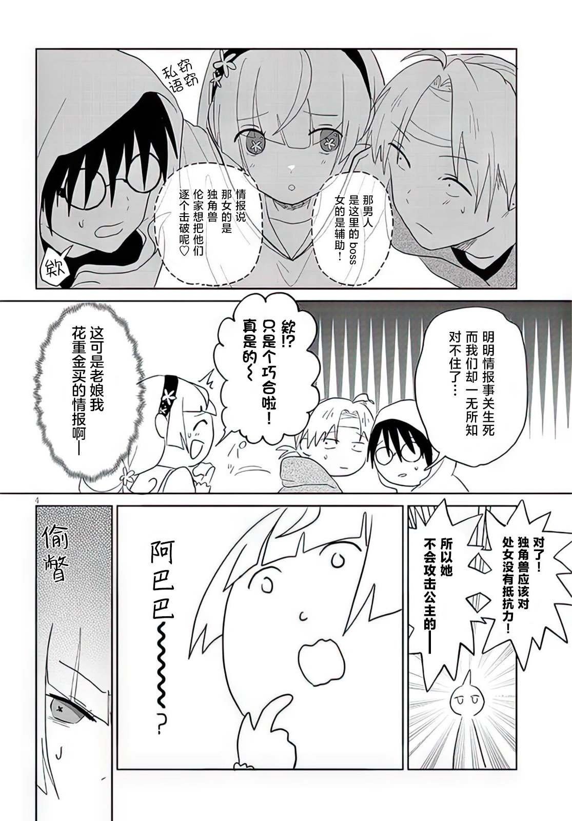 第14话