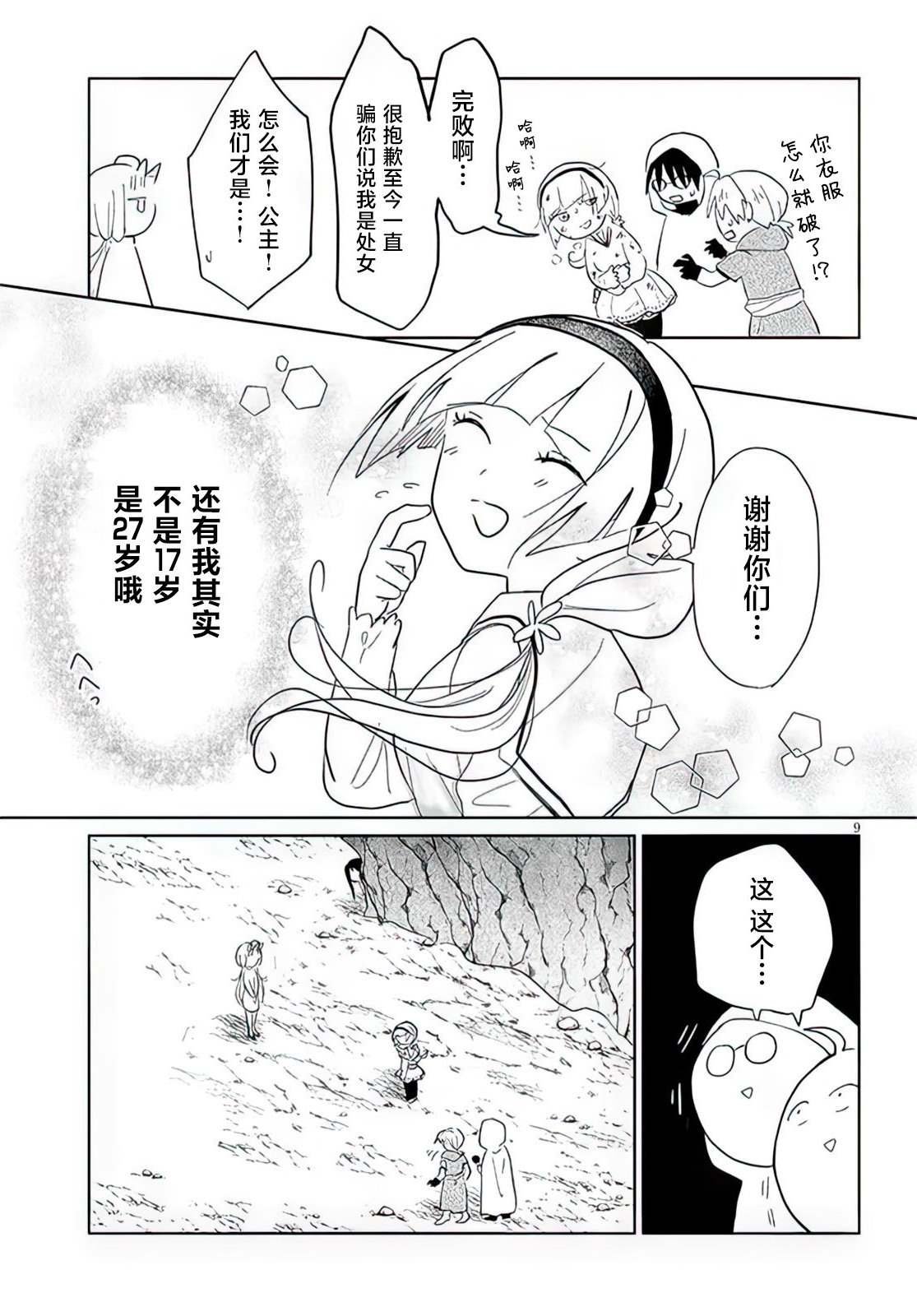 第14话