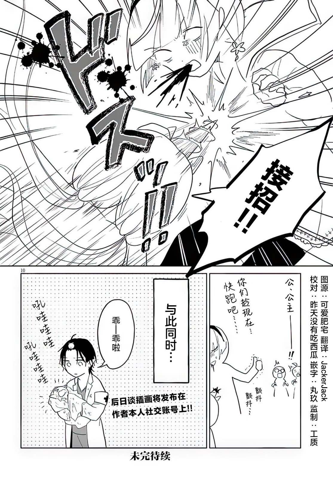 第14话