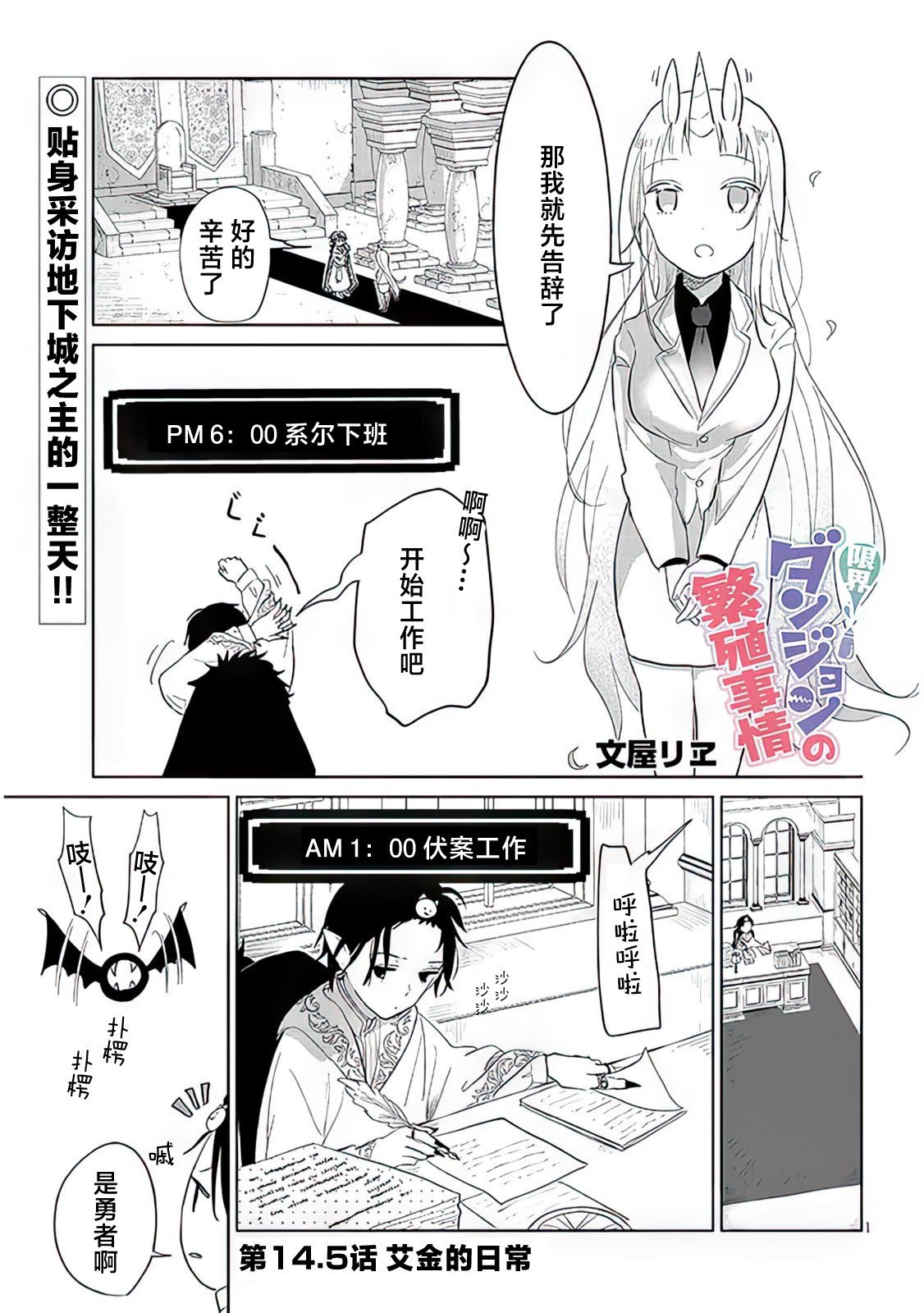 第14.5话