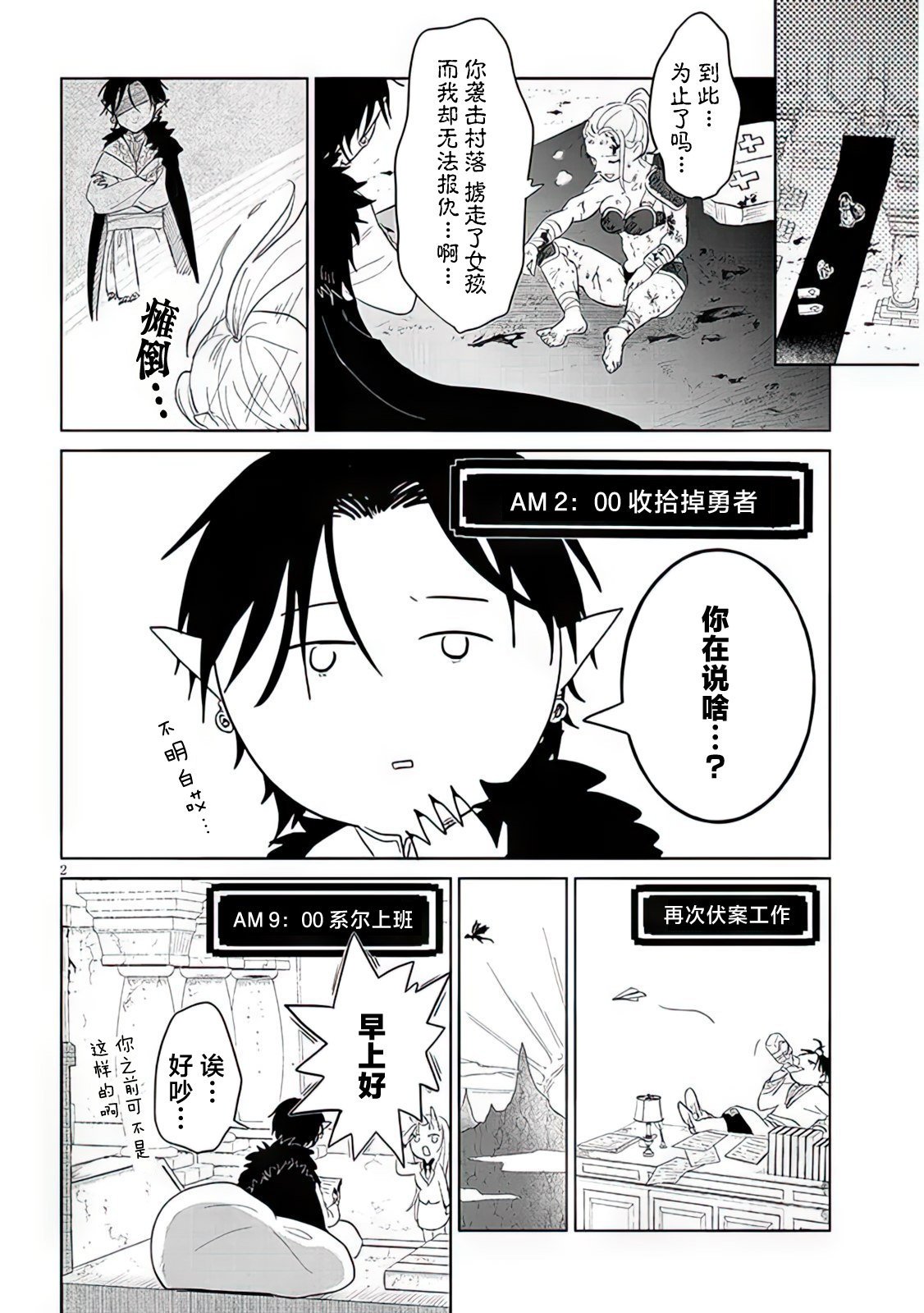 第14.5话