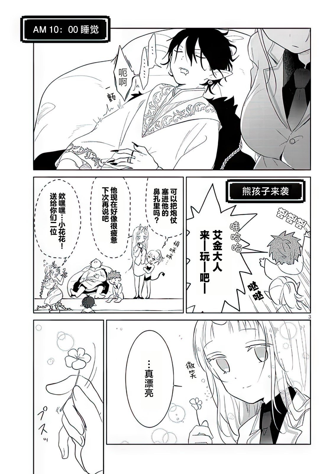 第14.5话