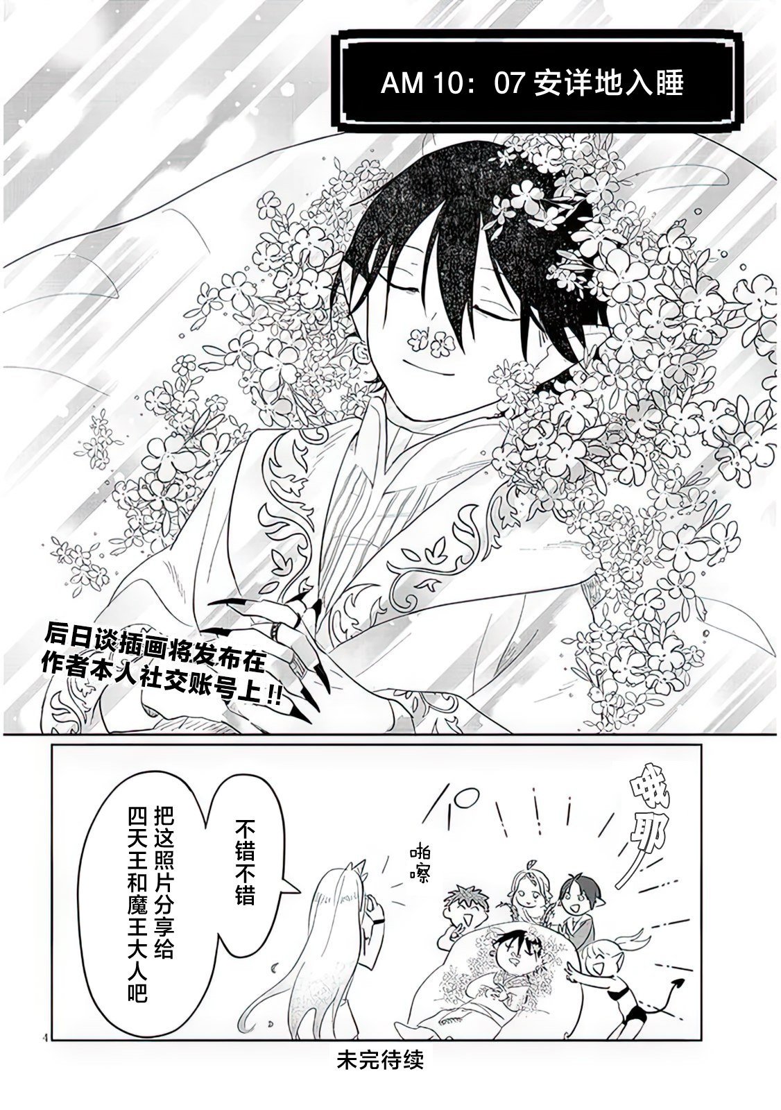 第14.5话