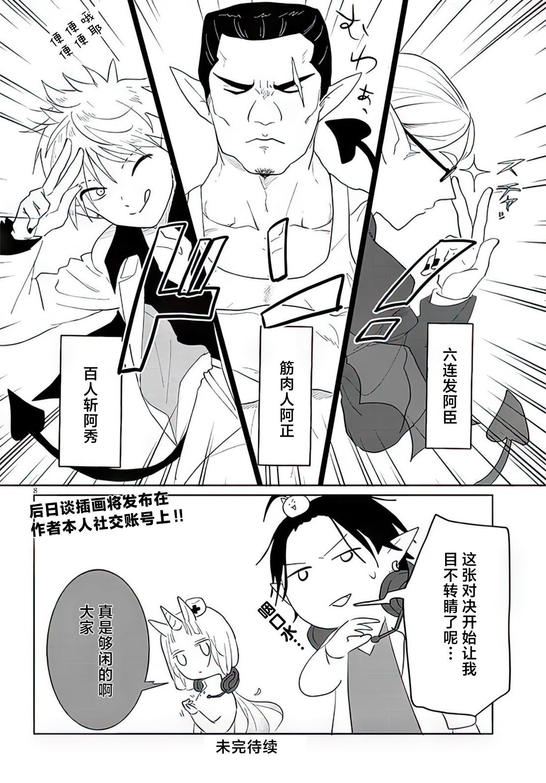 第15话