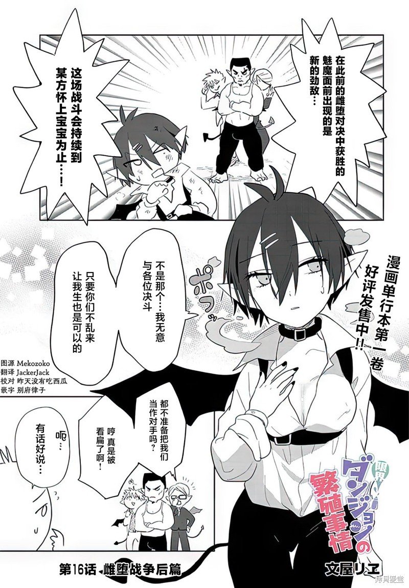 第16话