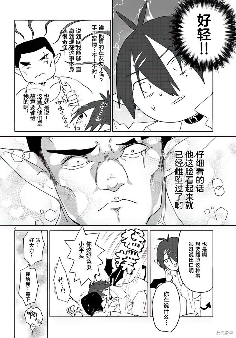 第16话