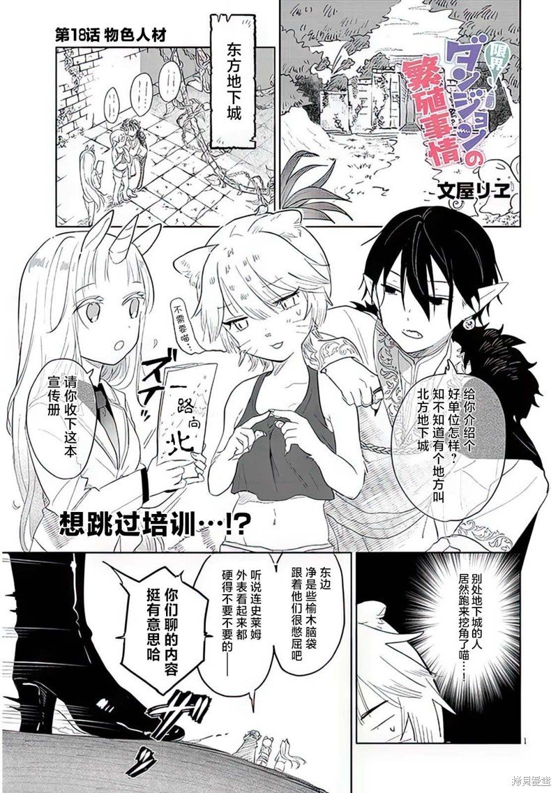 第18话