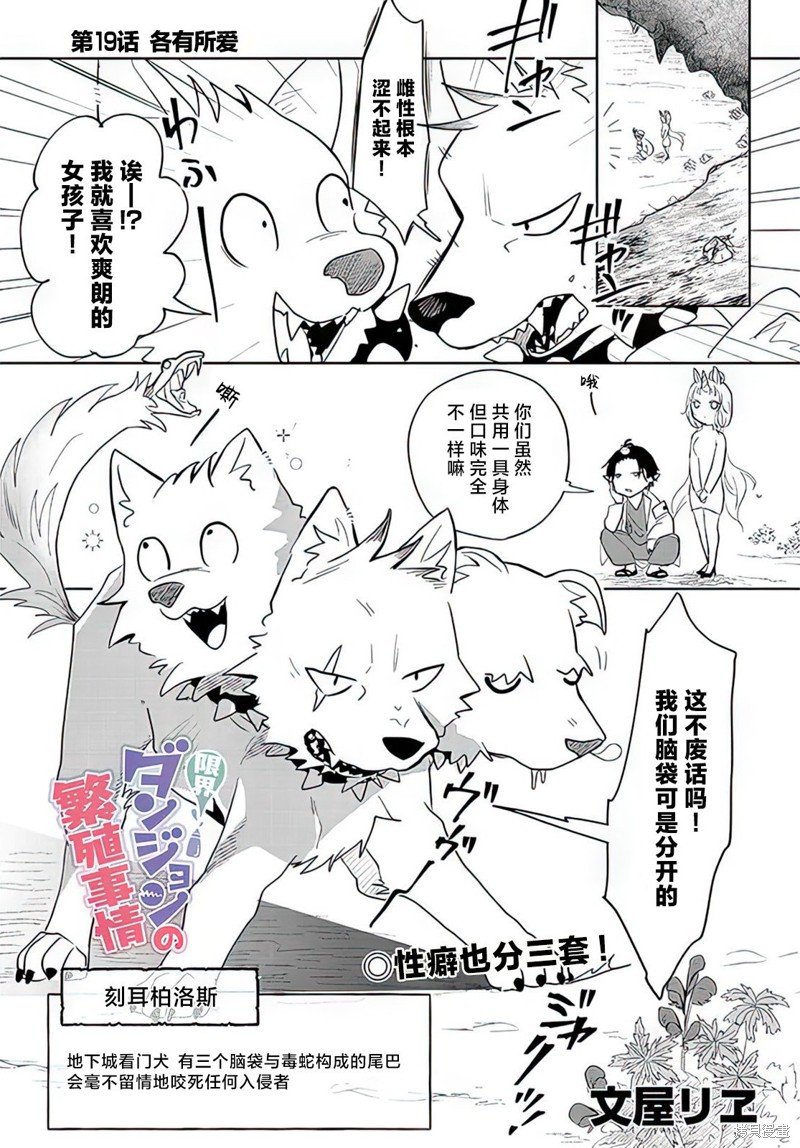 第19话