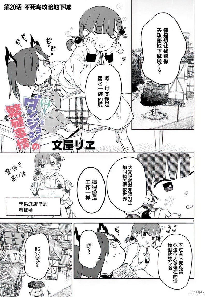 第20话