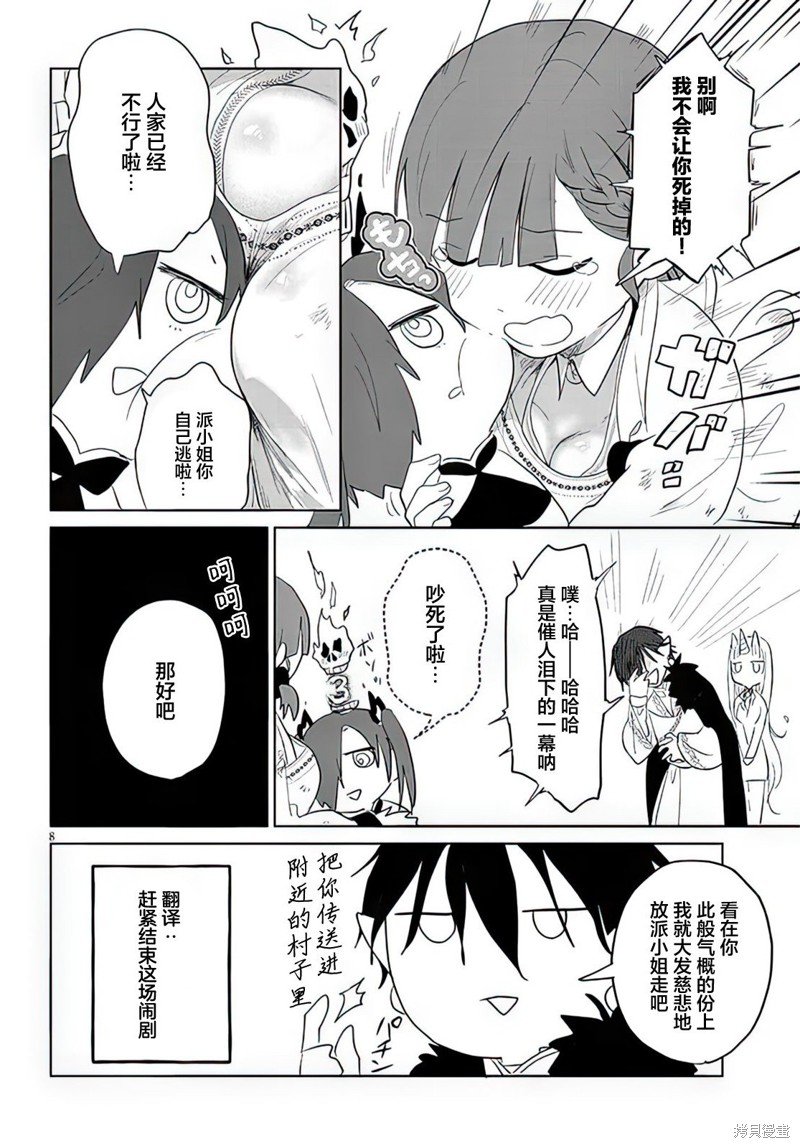 第20话