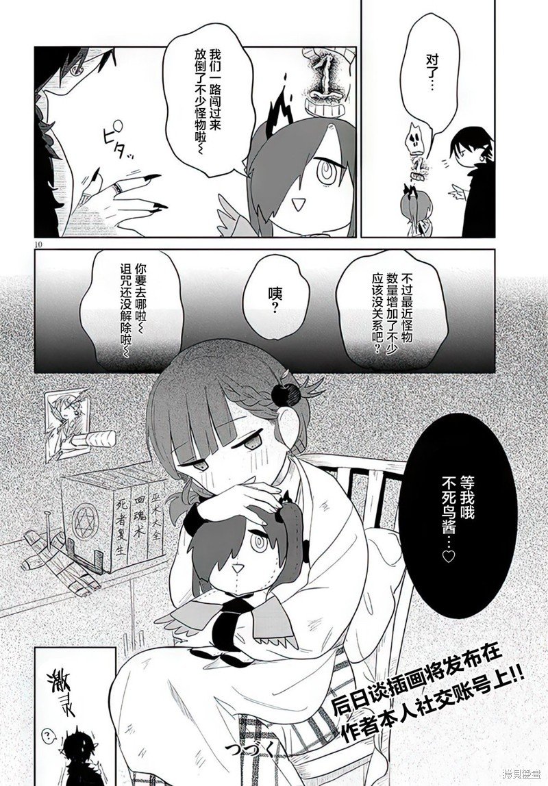 第20话