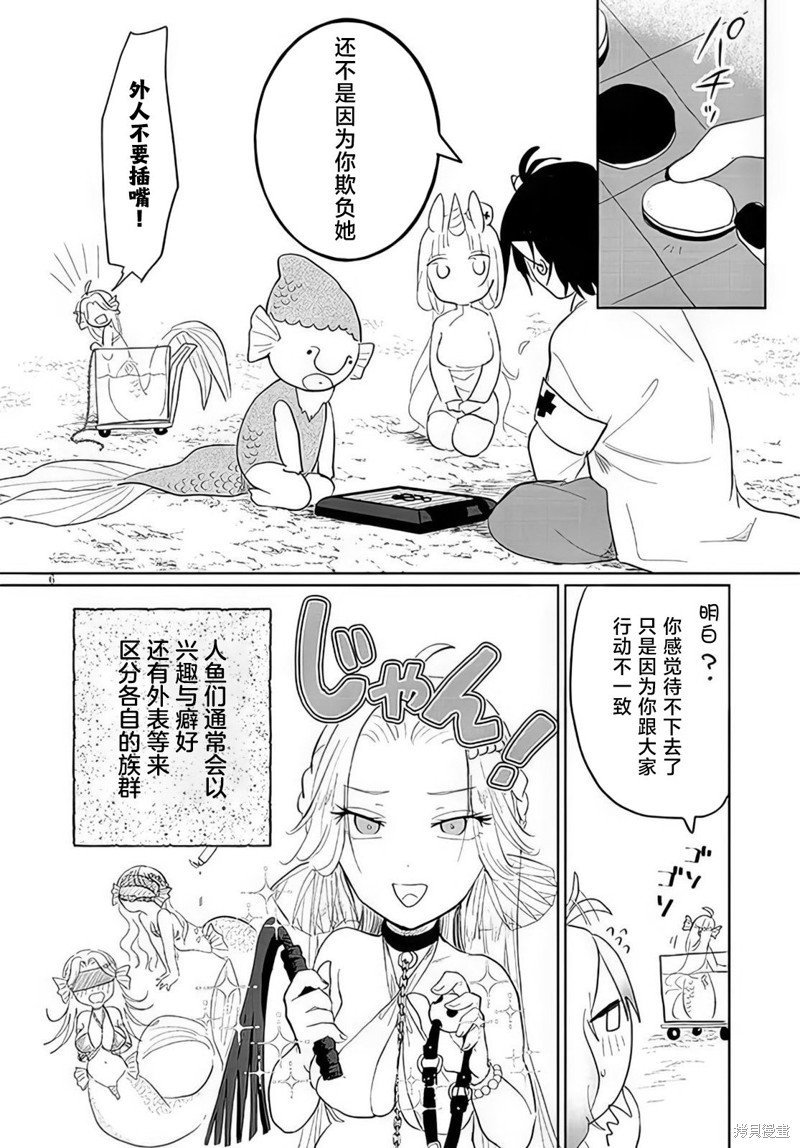 第21话