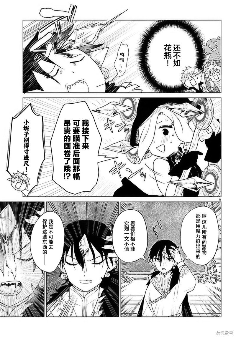 第25话