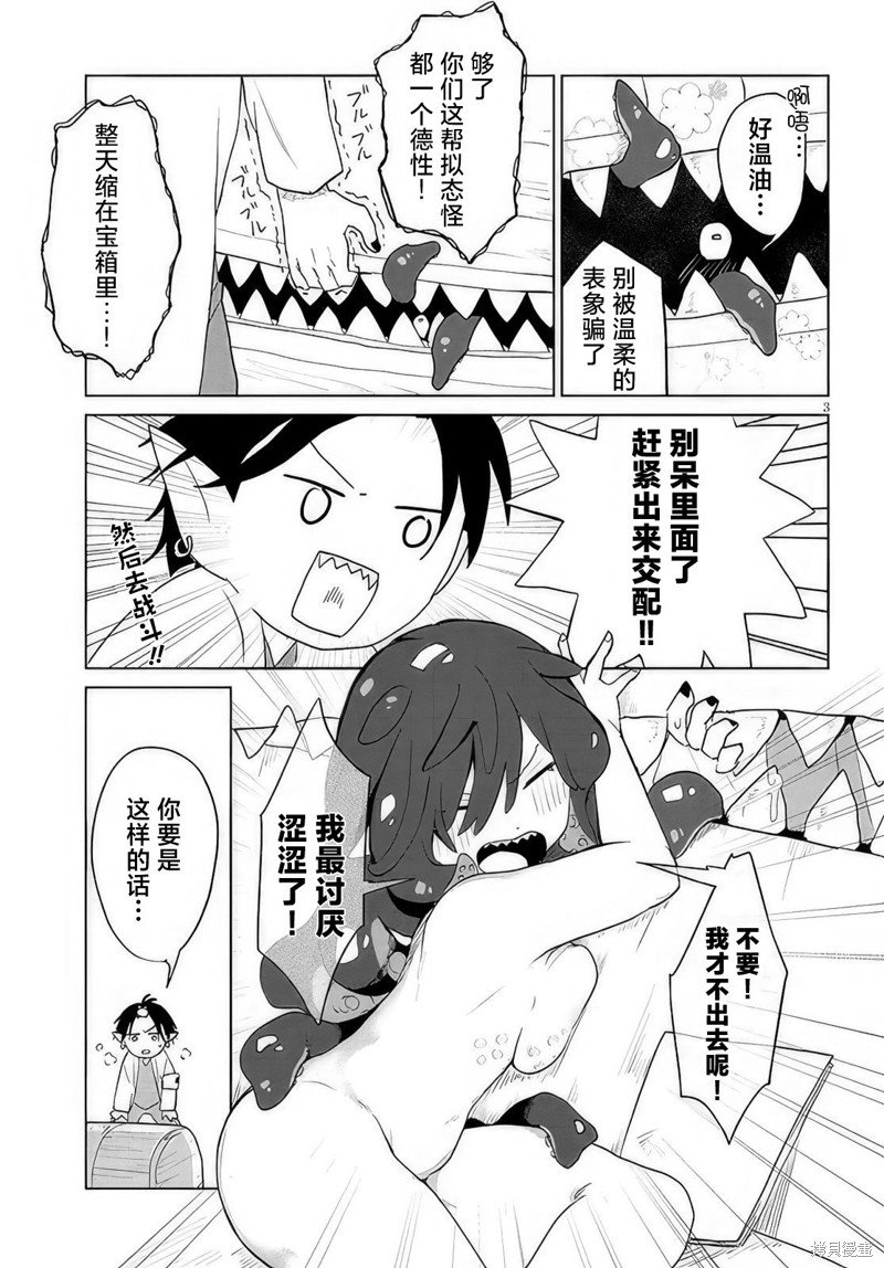 第26话